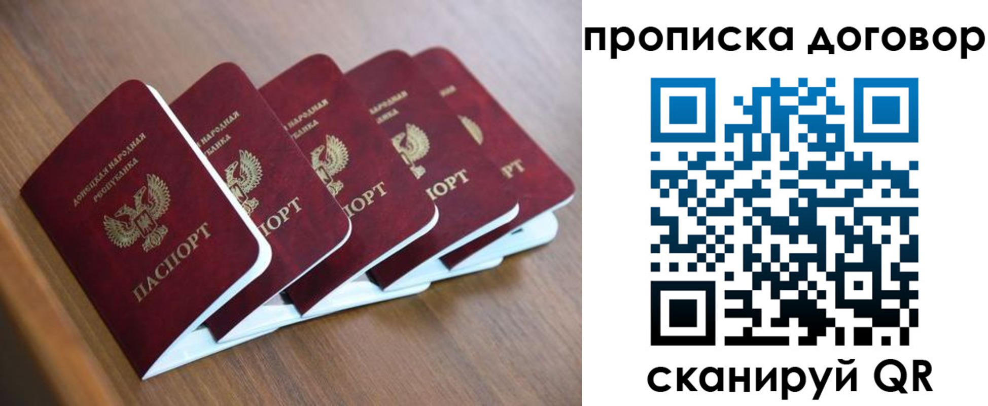 временная регистрация гарантия в Киселёвске