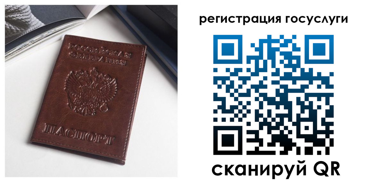 временная регистрация для всех в Киселёвске